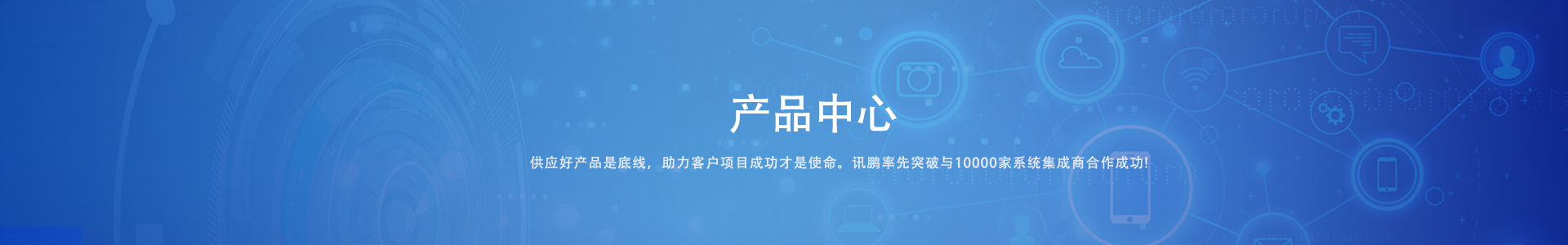 工業(yè)三防平板