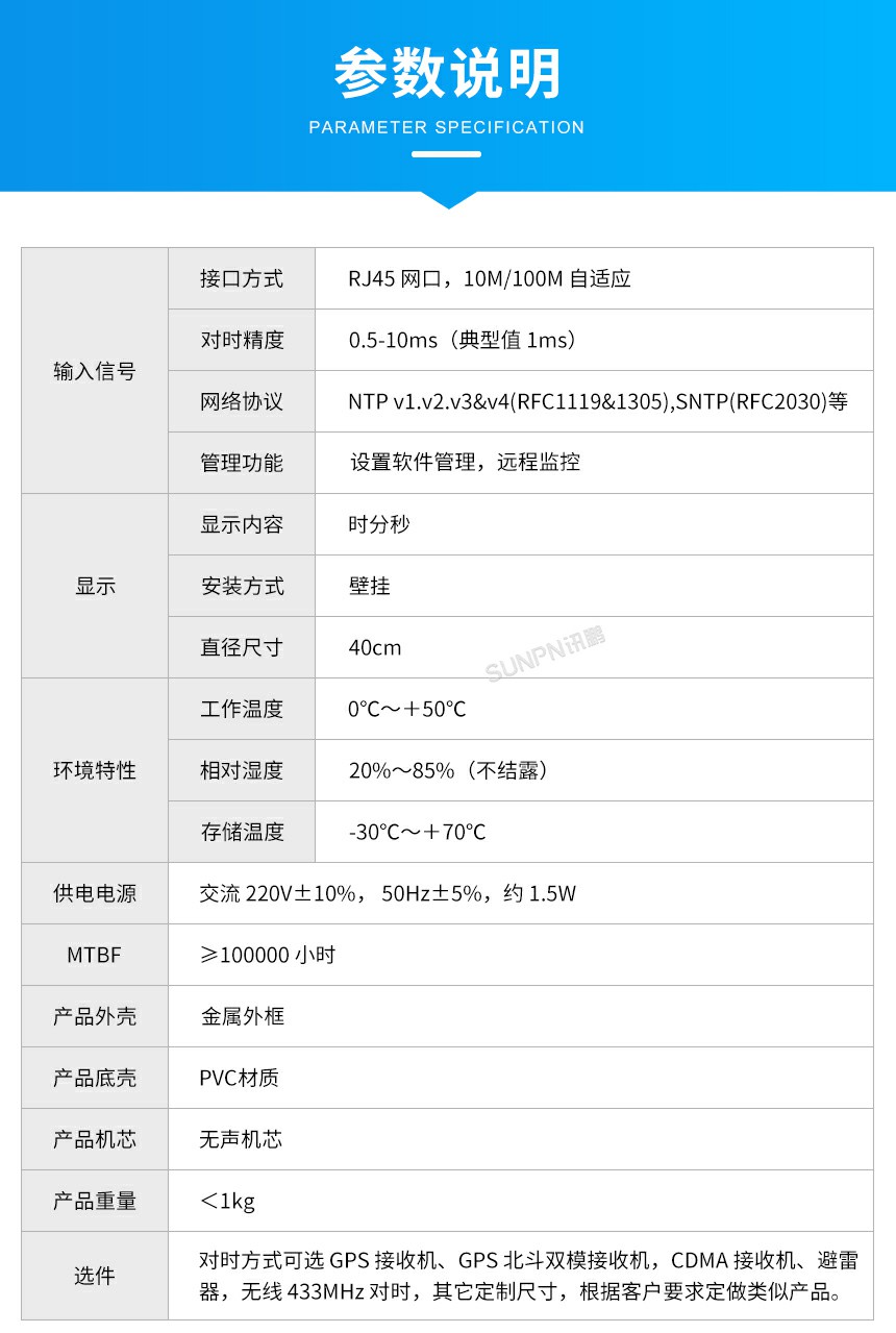 訊鵬時間校準(zhǔn)服務(wù)器怎么樣？