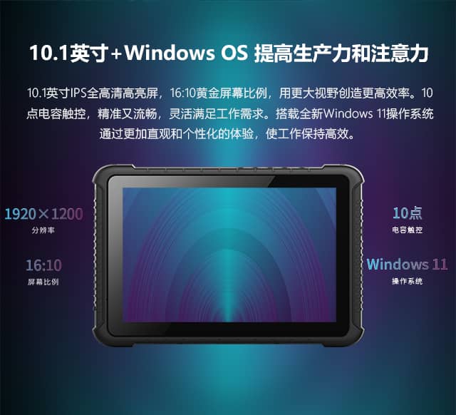 訊鵬android 工業(yè)平板怎么選？