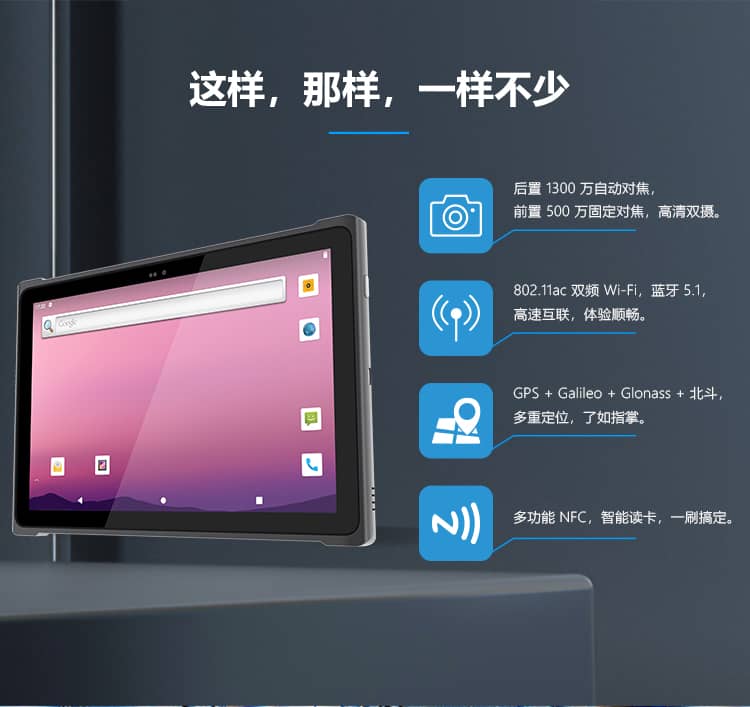 訊鵬10.1寸工業(yè)一體機(jī)特點(diǎn)