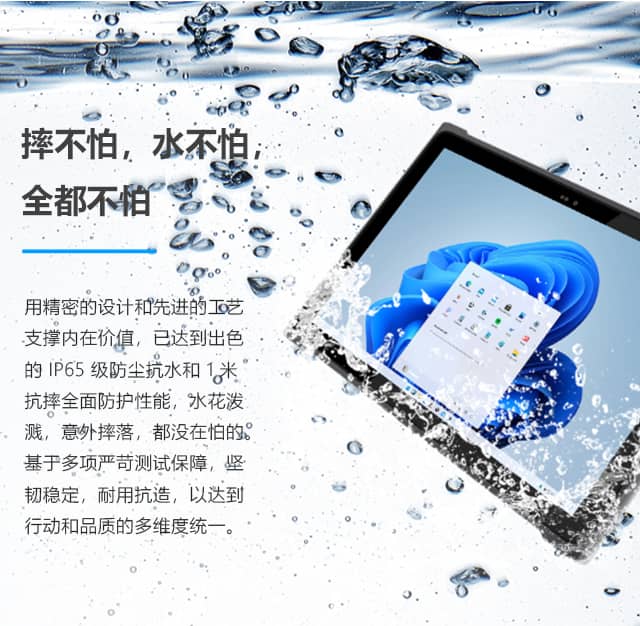 訊鵬三防工業(yè)平板怎么樣？