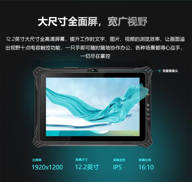 訊鵬rfid 工業(yè)平板怎么樣？