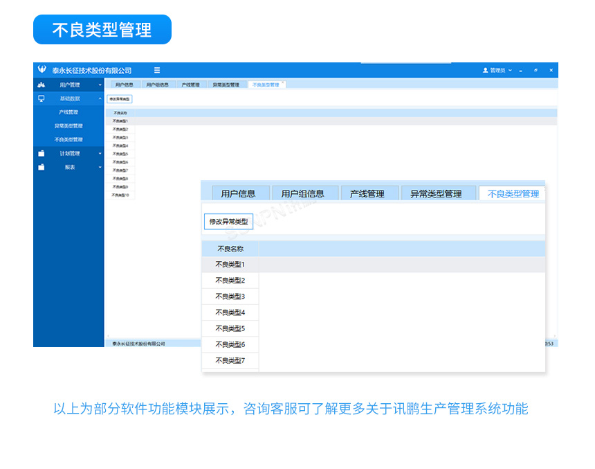 訊鵬手持工業(yè)平板電腦怎么選？