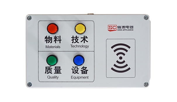 安燈無線按鈕盒定制版