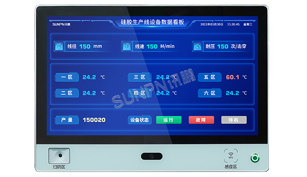 工業(yè)一體機（MES數(shù)采）-3