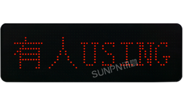 廁位有無人門頭屏-點陣款