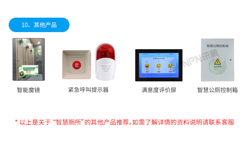 3-相關(guān)產(chǎn)品推薦_10.jpg