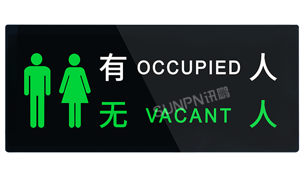 移動公廁有無人背光門頭屏