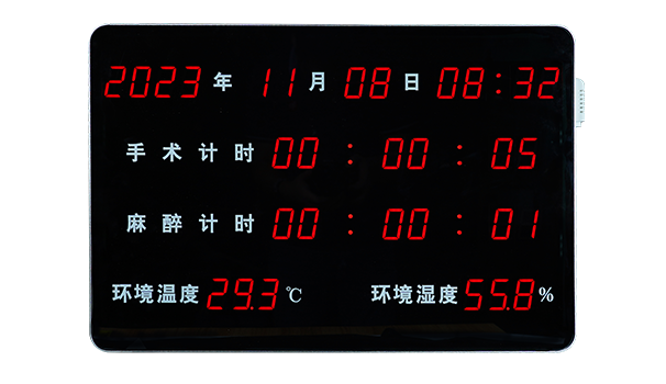 手術(shù)室系列時(shí)鐘