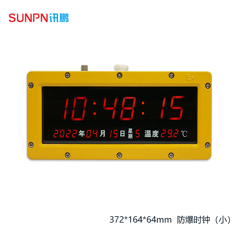 防爆款同步時(shí)鐘