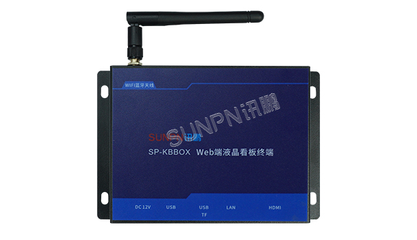 WEB端液晶看板終端