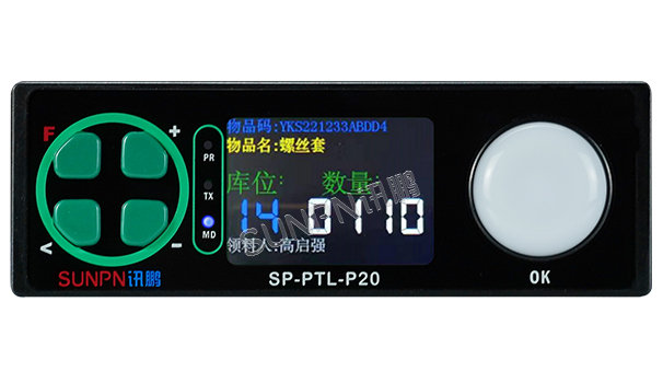PTL庫位電子標簽 SP-P20